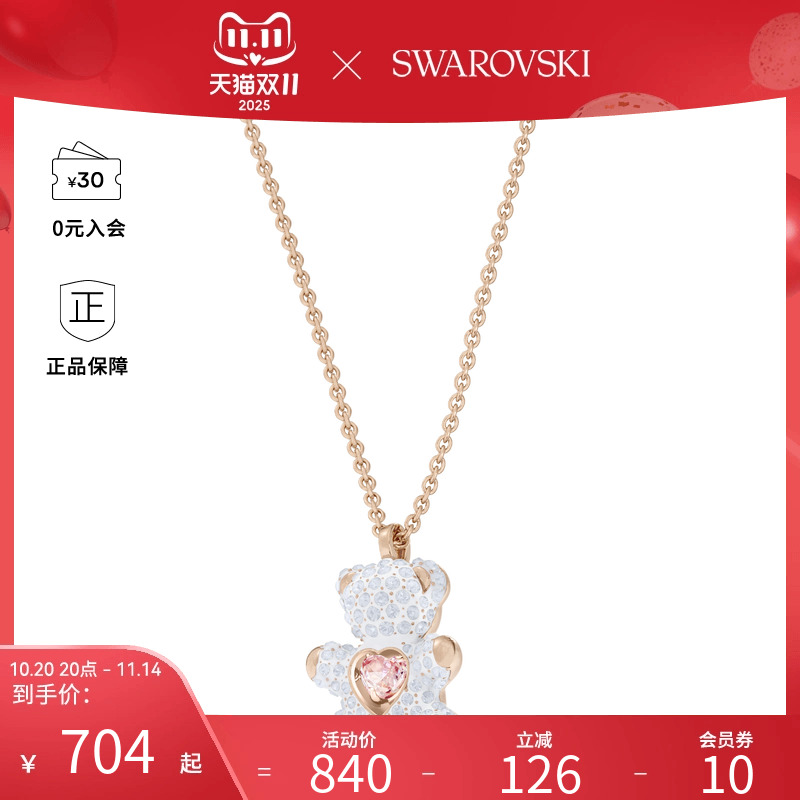 Swarovski/施华洛世奇项链锁骨链