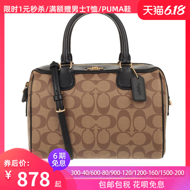 COACH/蔻驰包包奥莱款小号女士PVC单肩斜挎手提波士顿桶包58312