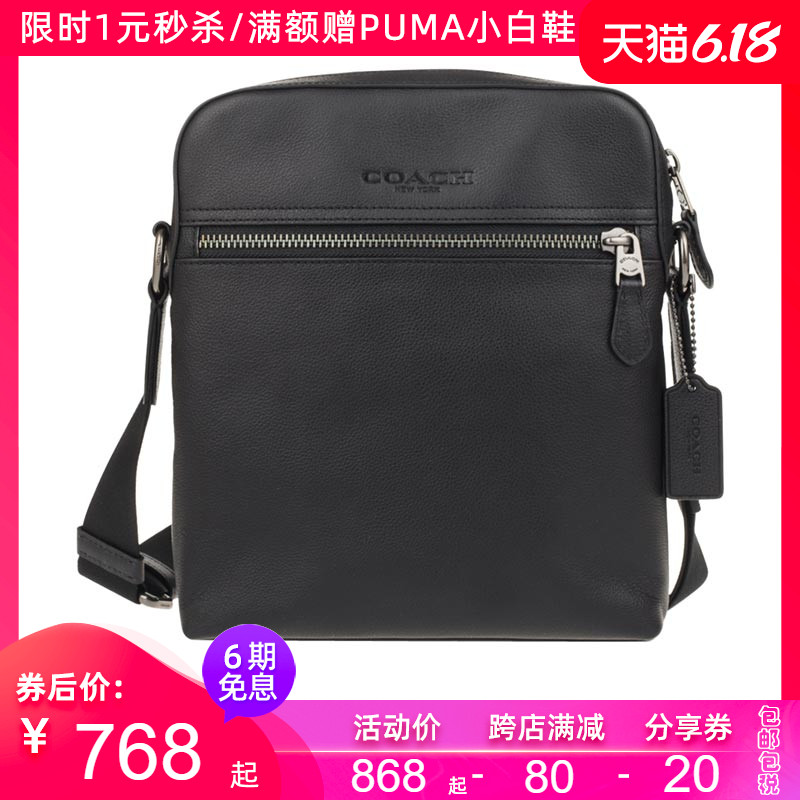 COACH/蔻驰包包奥莱款小号男士皮质单肩斜挎包商务竖版方包54782