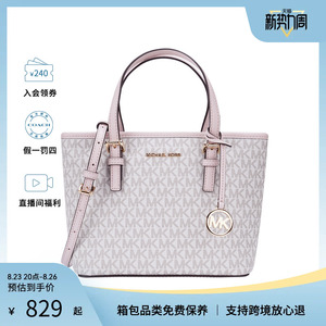 【七夕礼物】MK女士包JetSet中号菜篮子夏季轻奢单肩斜手提托特包