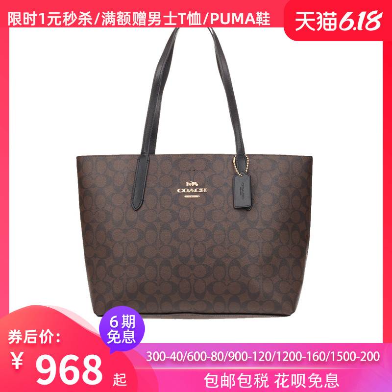 COACH/蔻驰包包奥莱款大号女士PVC配皮单肩手提托特包67108