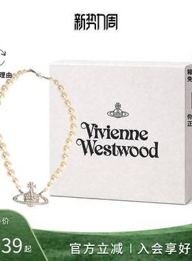 Vivienne Westwood/薇薇安·威斯特伍德土星大珍珠女士百搭项链
