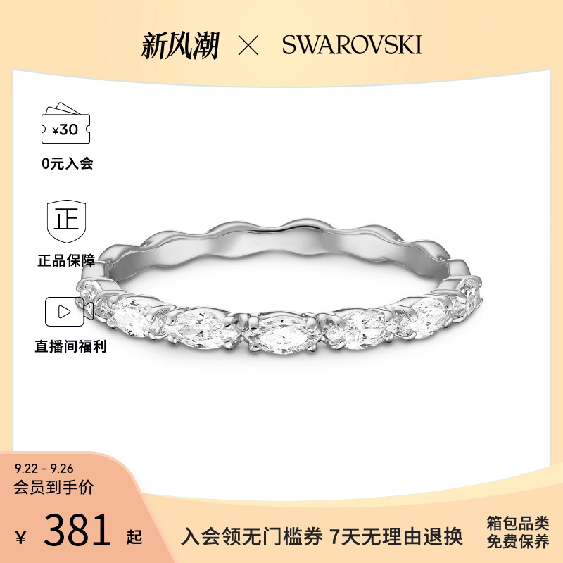 戒指Swarovski/施华洛世奇简约