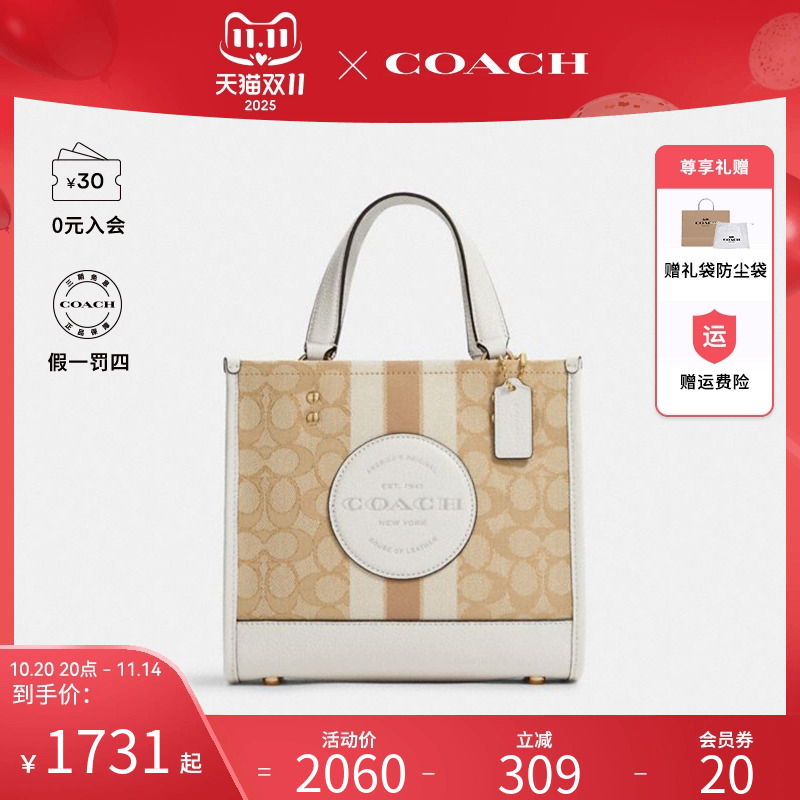 【店长推荐】COACH/蔻驰女印花单肩斜挎包牛皮拼接手提托特包正品
