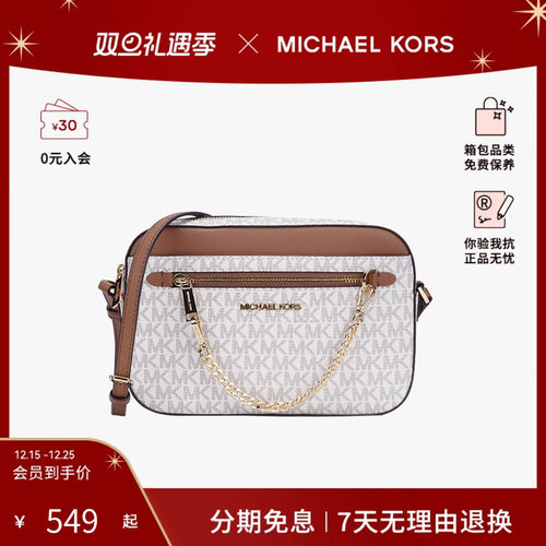 mk老花相机包女包链条包