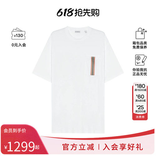 BURBERRY/博柏利SS24  条纹徽标男士圆领短袖T恤81121141