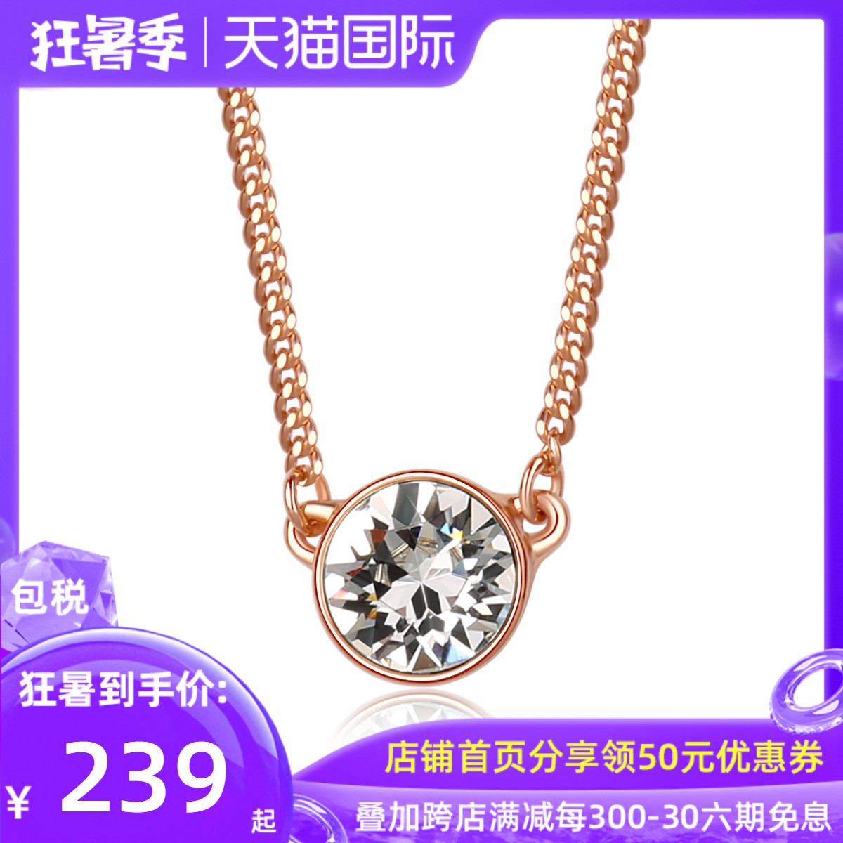 Givenchy/纪梵希正品项链女唐嫣同款圆形单钻锁骨链情人节礼物