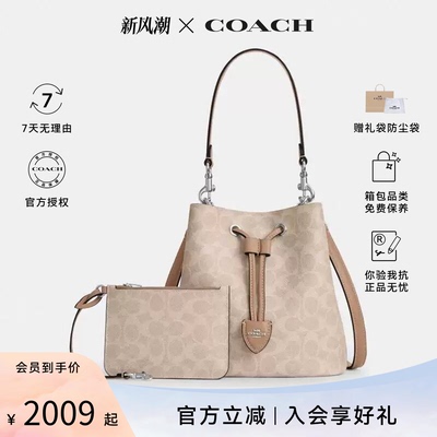 COACH/蔻驰女士rowan 22系列时尚抽绳水桶包单肩斜挎手提包CBH07