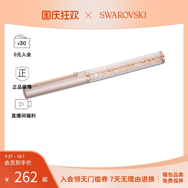 Swarovski/施华洛世奇 Crystalline Gloss 圆珠笔