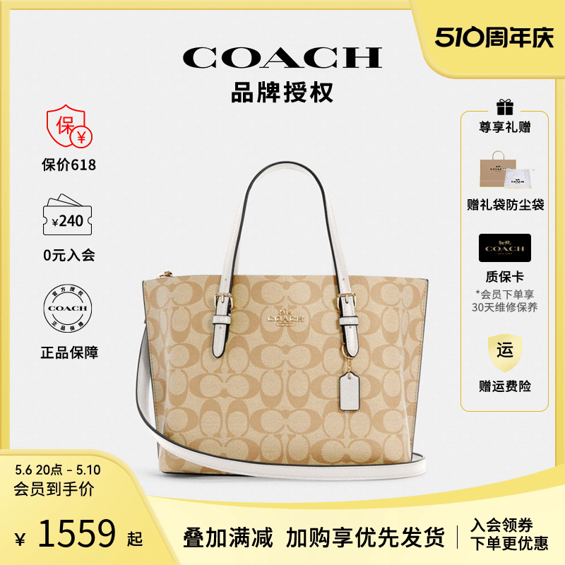 【官方授权】COACH/蔻驰女MOLLIE25中号托特包小号卡其手提包牛