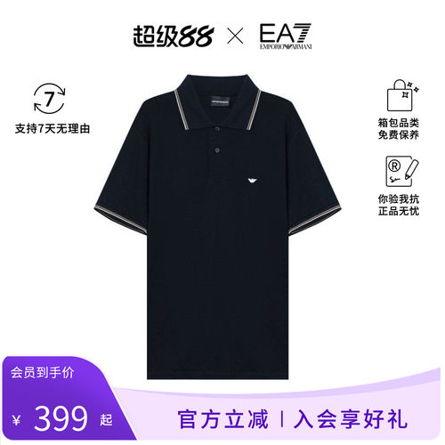 Armani/阿玛尼品牌LOGO装饰男士简约短袖Polo衫EM004607 AF23090