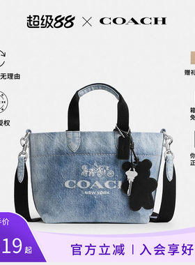 COACH/蔻驰Tour20经典马车标志男士时尚潮流百搭单肩斜挎包CEB33
