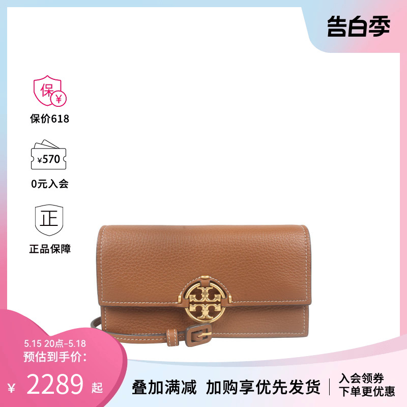 ToryBurch/汤丽柏琦斜挎单肩包