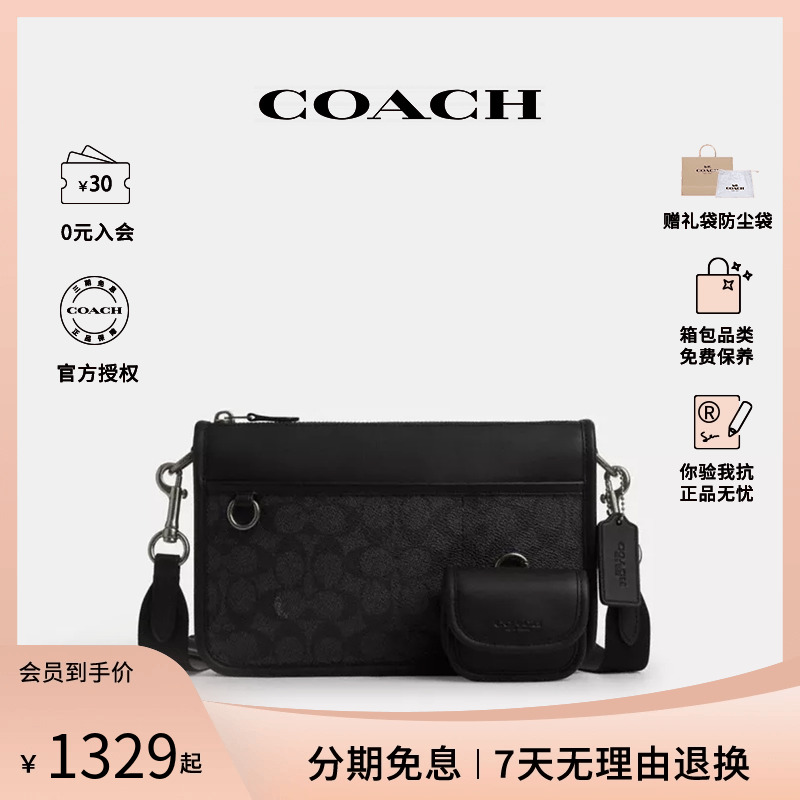 COACH/蔻驰拉链开合印花男士单肩斜挎包经典老花款相机包 CW373