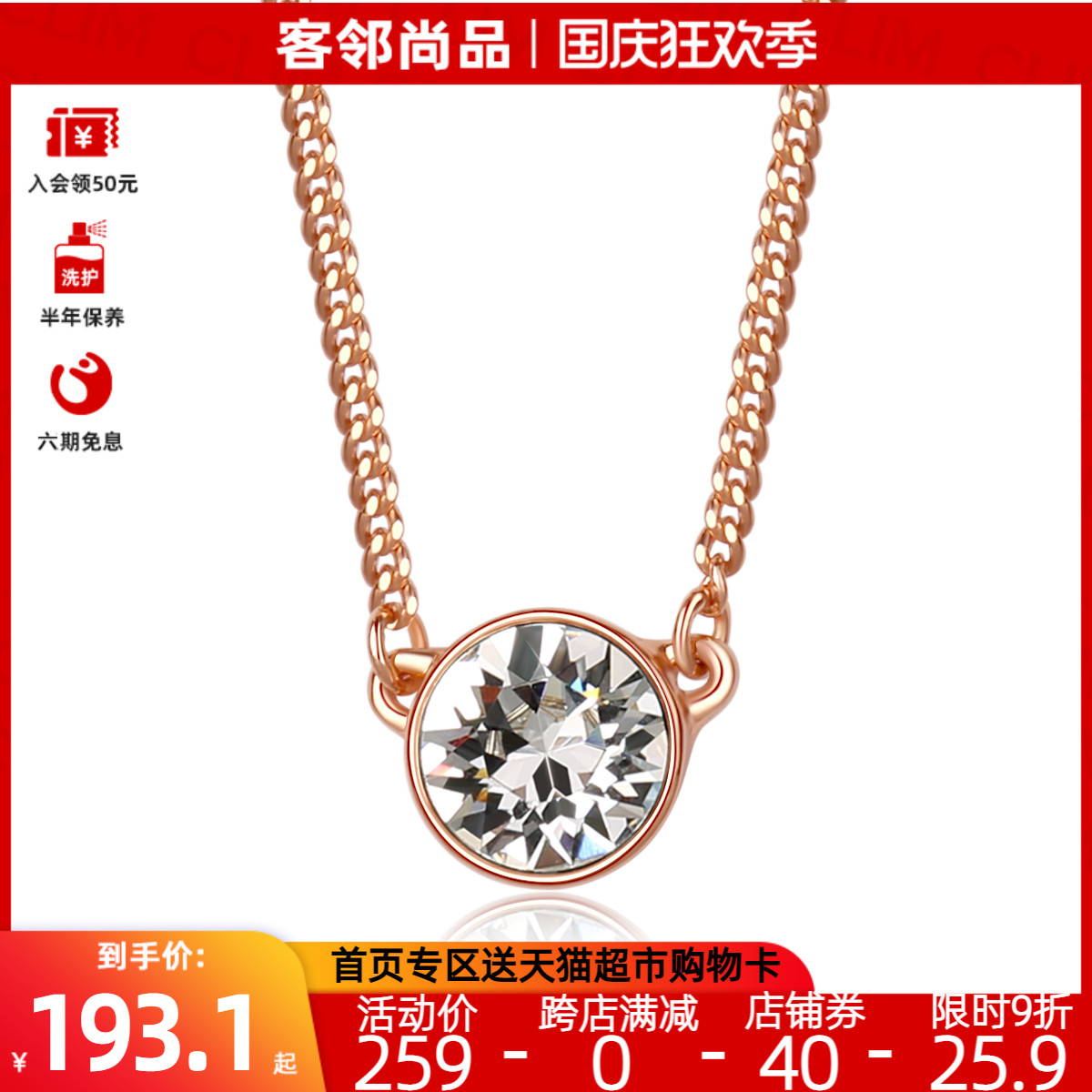 菜鸟唐嫣同款Givenchy/纪梵希项链女新款玫瑰金锁骨链送女友礼物