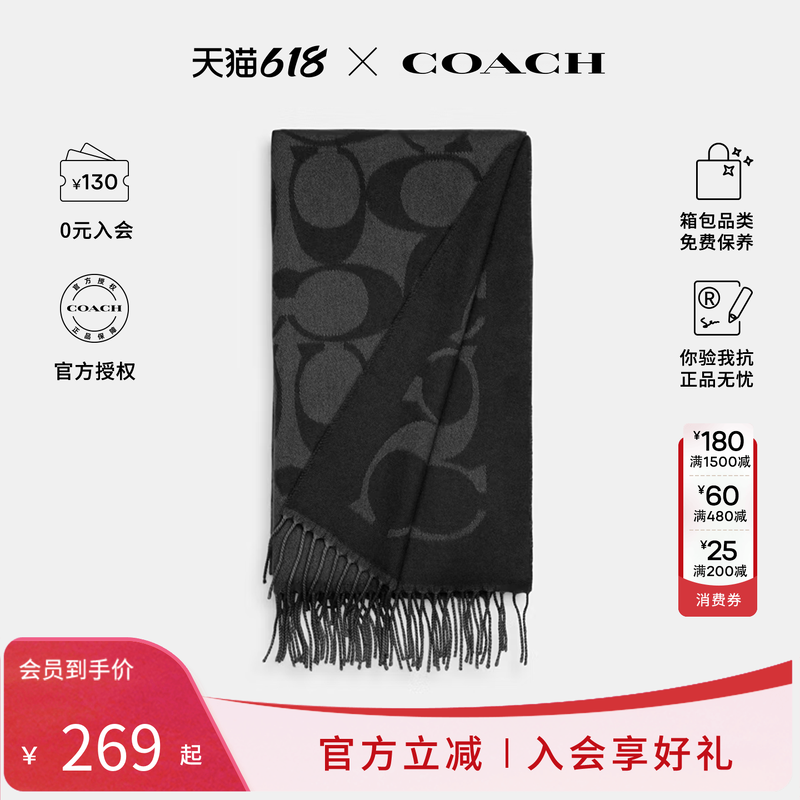 【店长推荐】COACH新款保暖女士长款羊毛羊绒流苏围巾围脖披肩