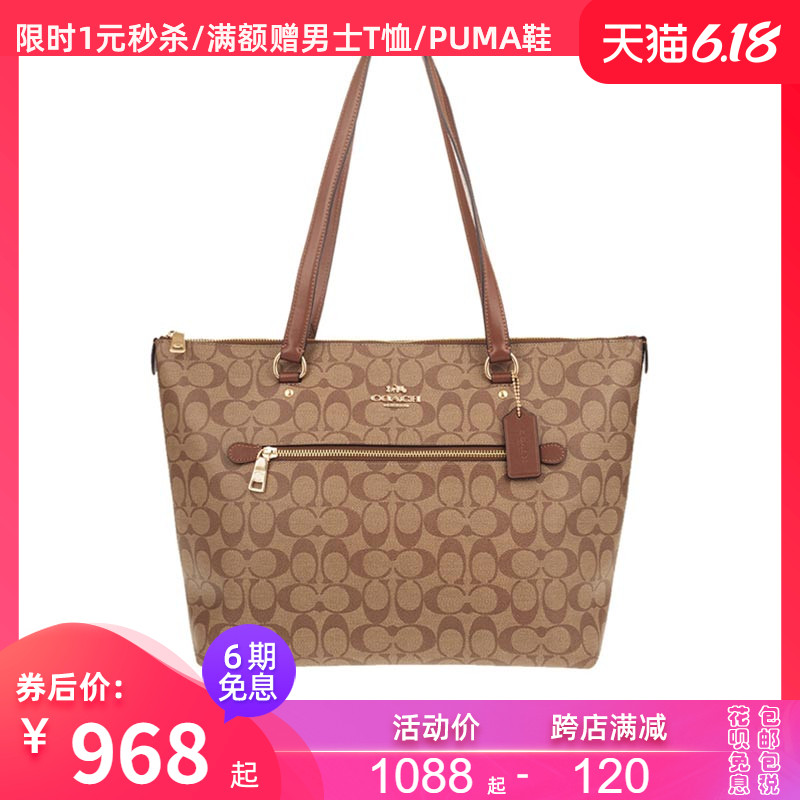 COACH/蔻驰包包女士奥莱款大号PVC配皮单肩手提托特包79609