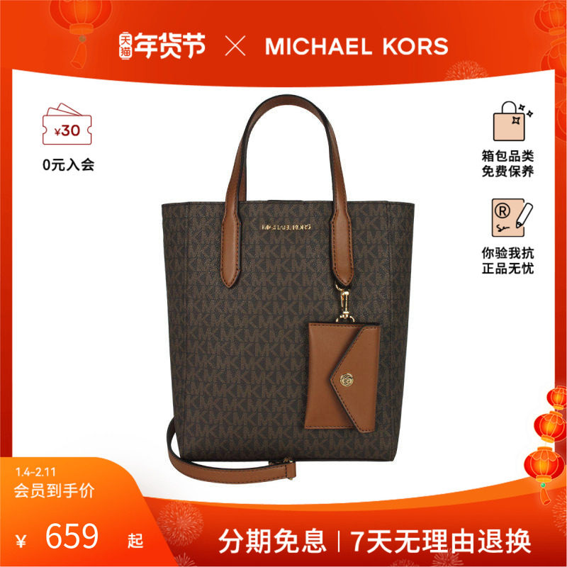 Michael KorsVincent 女士单肩斜挎手提包35F4G2VT1B,箱包皮具/热销女包/男包,托特包,淘宝优惠券,粉丝福利购,淘宝优惠卷