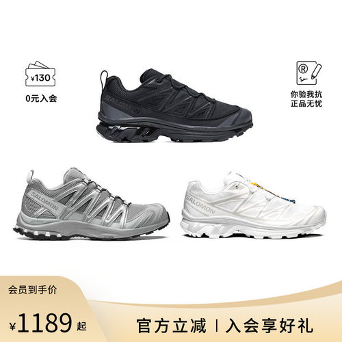 【香菇来了】SALOMON萨洛蒙XA PRO/XT 6男女同款减震防滑运动鞋