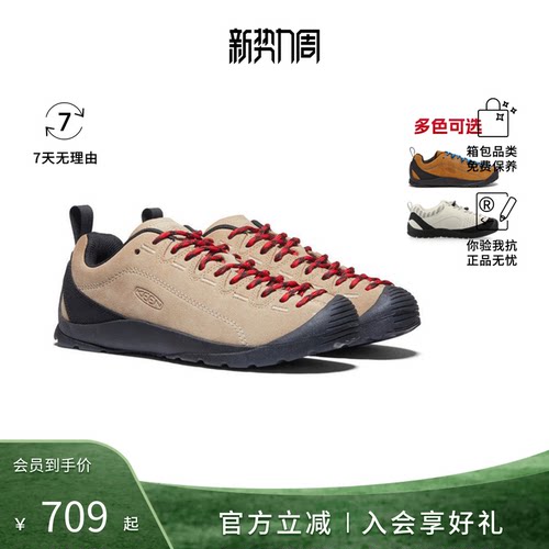 KEEN Jasper麂皮山系露营徒步鞋情侣款复古舒适低帮户外功能鞋