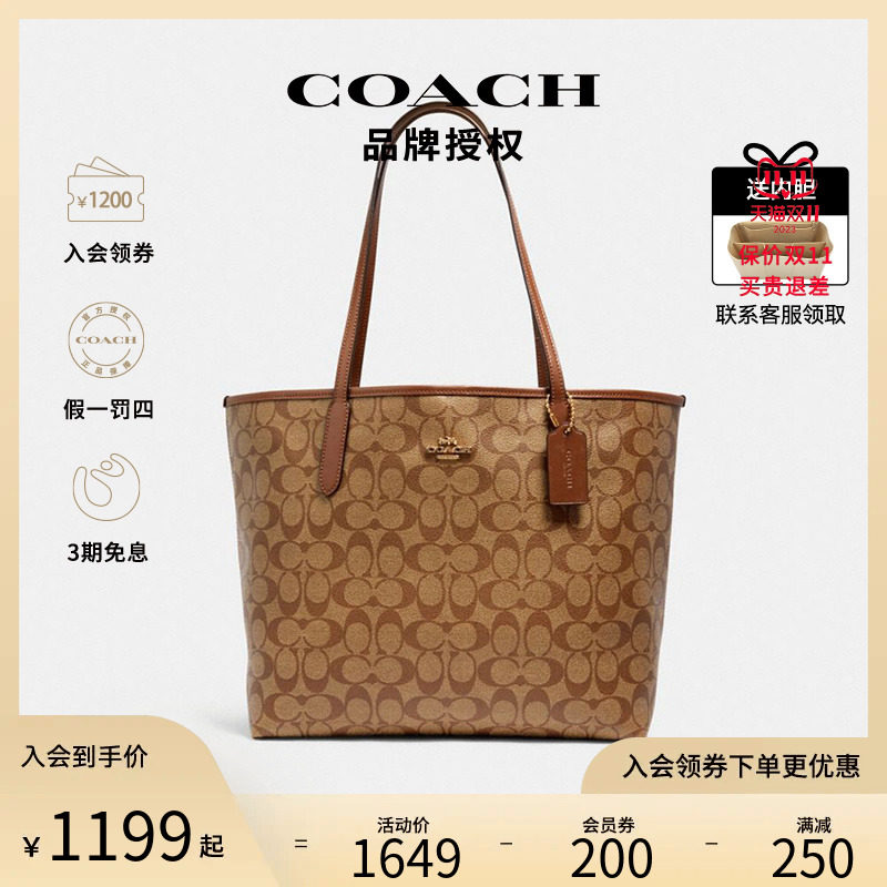 COACH托特包蔻驰托特包蔻驰女包大容量city33女士包官方旗舰内胆怎么样,好用不?