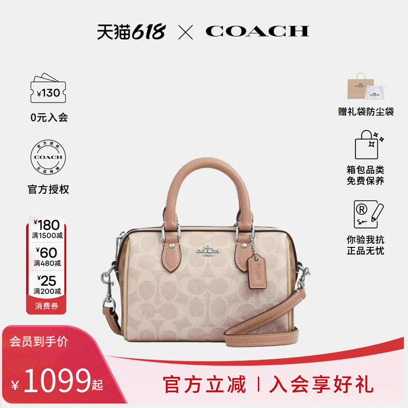 【618抢先购】COACH/蔻驰MINI ROWAN女包经典斜跨水桶波士顿包