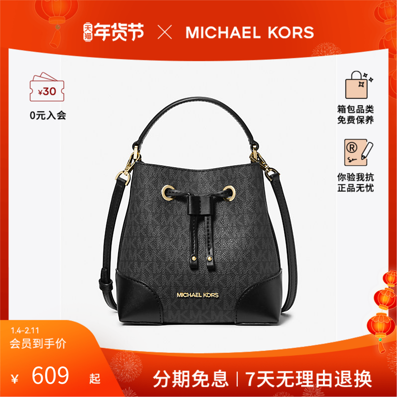 【店长推荐】MK女包Mercer经典老花手提斜挎包抽绳水桶包25年新款,箱包皮具/热销女包/男包,水桶包,淘宝优惠券,粉丝福利购,淘宝优惠卷