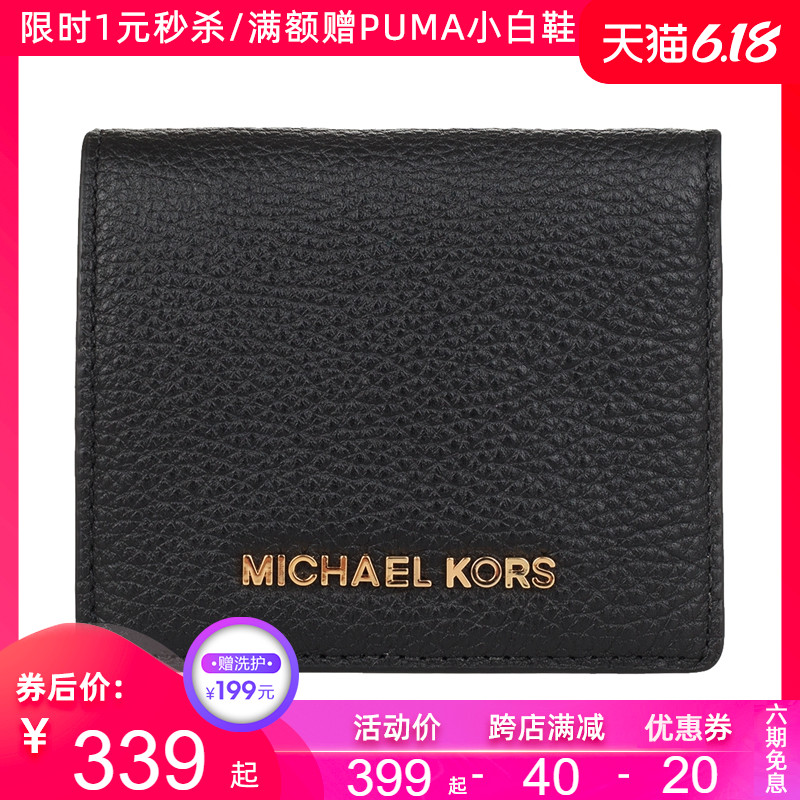 Michael Kors/MK女士新款折叠钱包35H8GTVD2L