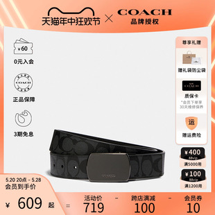 腰带皮带送父亲正品 奢侈品男款 蔻驰腰带男士 COACH 带头牛皮真皮