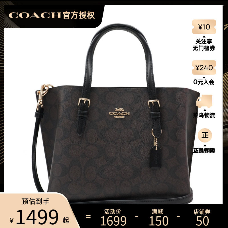 COACH/蔻驰女包MOLLIE25中号时尚斜挎小托特包正品新款大容量通勤