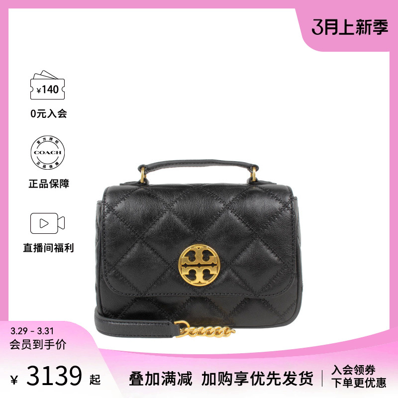 ToryBurch/汤丽柏琦手提斜跨包