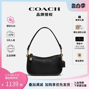 春夏新款 蔻驰女专柜款 COACH 复古单肩腋下包 官方授权 Swinger