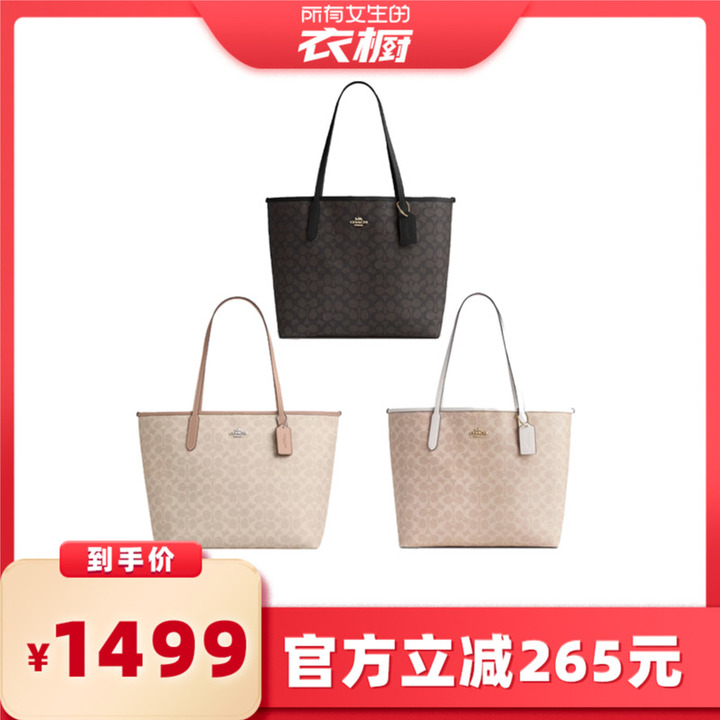 蔻驰老花托特