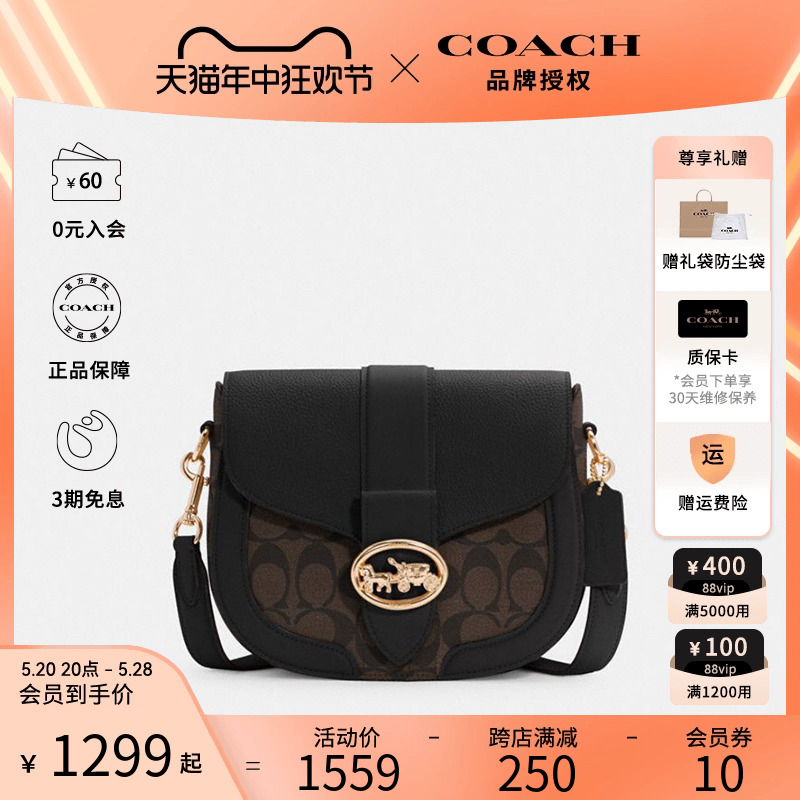 COACH/蔻驰女包金属马车时尚斜挎