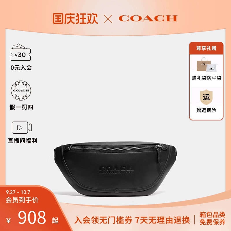 【官方授权】COACH/蔻驰男士旗舰店送礼时尚皮质斜挎包腰包 CT754