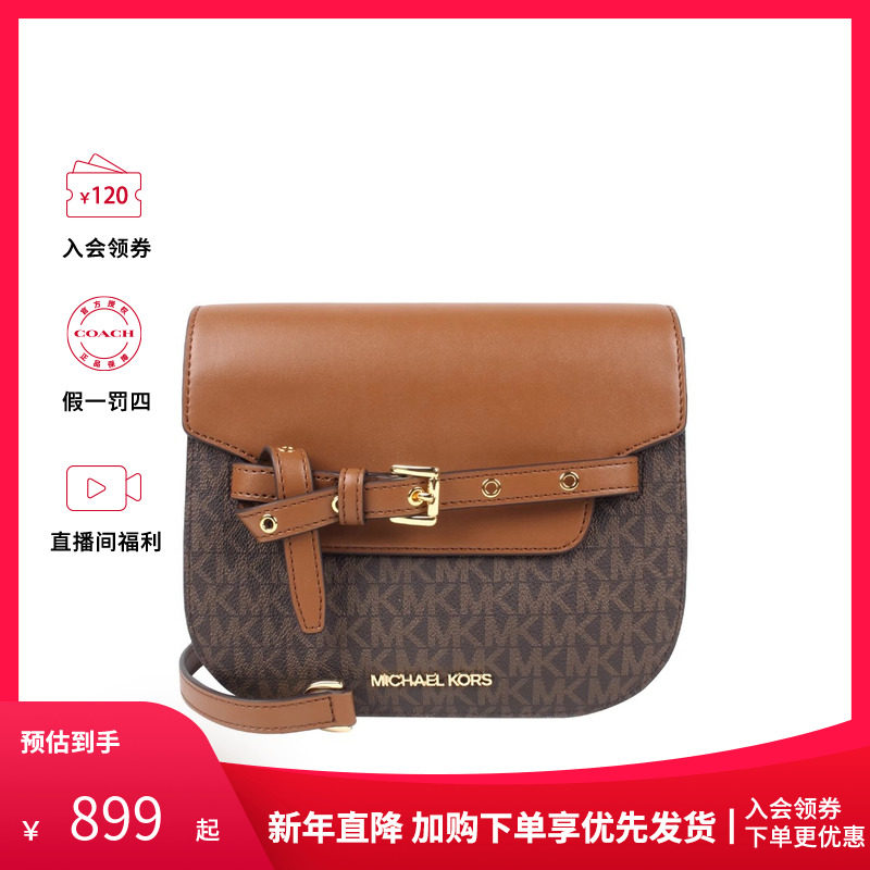 【三期免息】Michael Kors/MK 女士简约时尚单肩斜挎包老花马鞍包