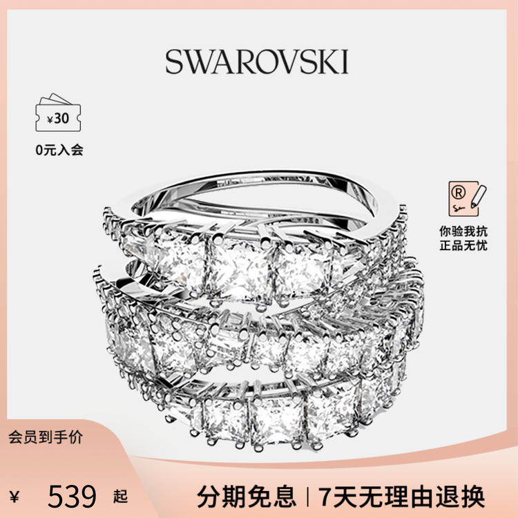 Swarovski/施华洛世奇时尚戒指