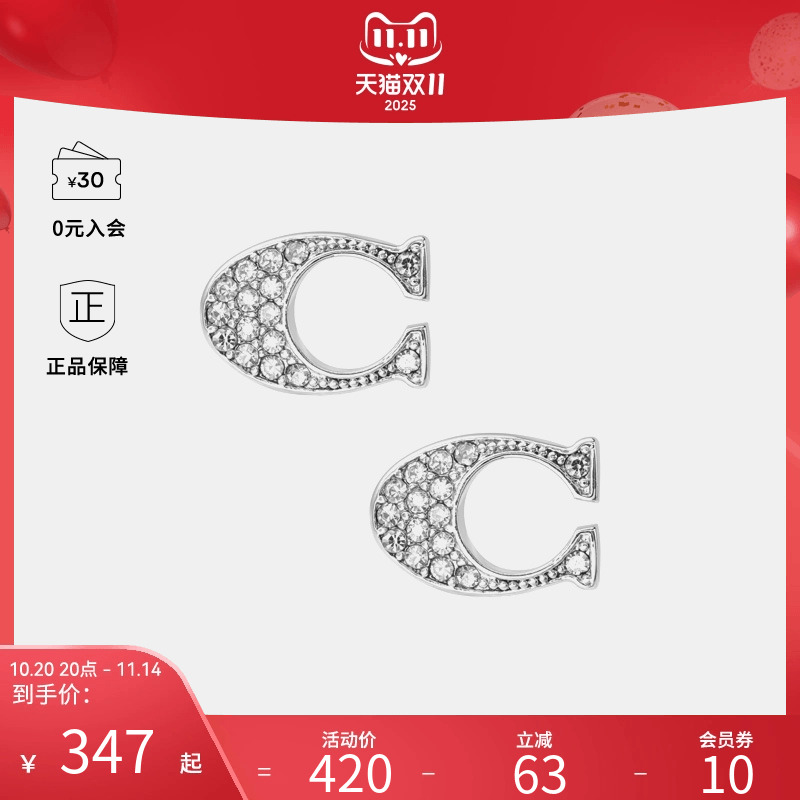 COACH/蔻驰 女士百搭时尚耳钉F29824