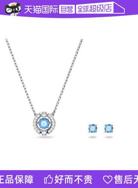 Swarovski/施华洛世奇套装