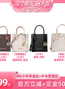 MK女士单肩包mercer琴谱牛皮老花风琴包手提斜挎单肩包
