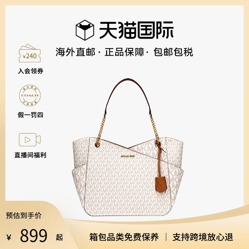 【限时直降】MK女包牛皮革托特包大容量通勤便携单肩手提包元宝包