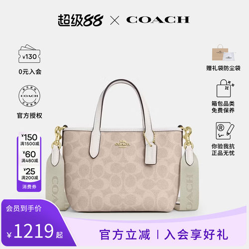 【官方授权】COACH/蔻驰女士mini city托特包正品单肩斜挎手提包