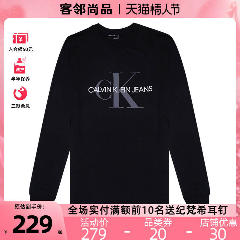 Calvin Klein/凯文克莱/CK男士长袖T恤卫衣男装衣服正品冬季秋季