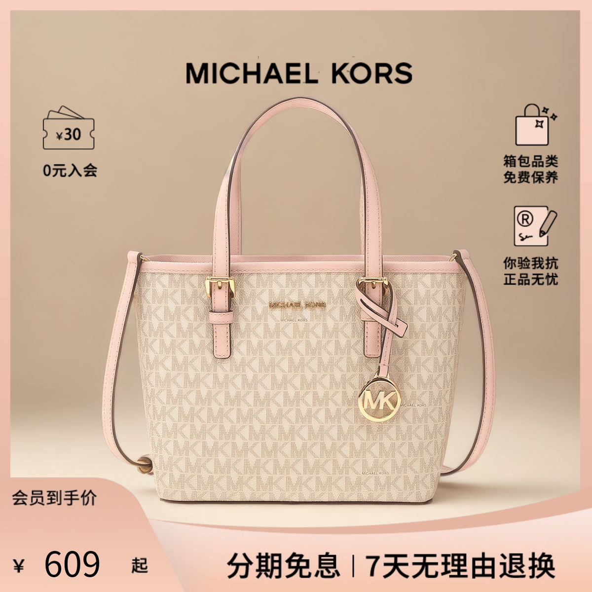 MichaelKors小号手提托特包老花