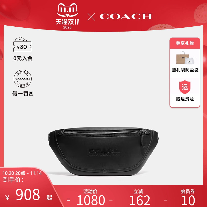 【官方授权】COACH/蔻驰男士旗舰店送礼时尚皮质斜挎包腰包 CT754
