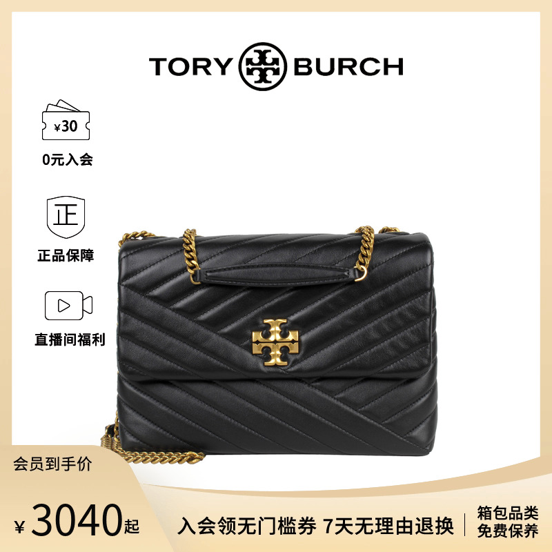 ToryBurch/汤丽柏琦两用肩背包