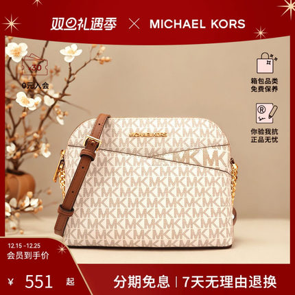 【店长推荐】MK女包 PVC配皮老花斜挎单肩链条包轻奢通勤包贝壳包