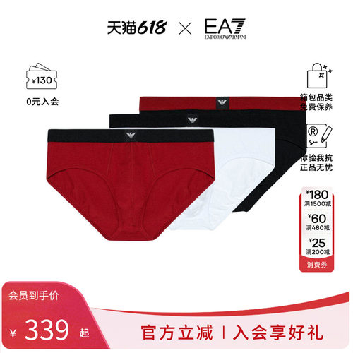 Emporio Armani 阿玛尼男士三角内裤三条装EM002154 AF14987