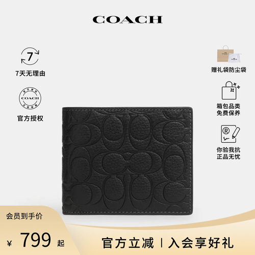 COACH/蔻驰3 IN 1 WALLET品牌印花标志男士卡包钱包CEU69