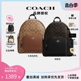 COACH 爆款 直降 蔻驰双肩包女大容量书包旅行背包旗舰店正品